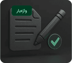 Service